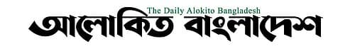 Alokito Bangladesh logo Alokito Bangladesh logo