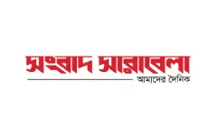 Sangbad Sarabela logo Sangbad Sarabela logo